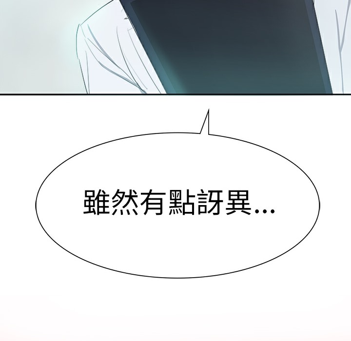 品嚐歐爸第3話