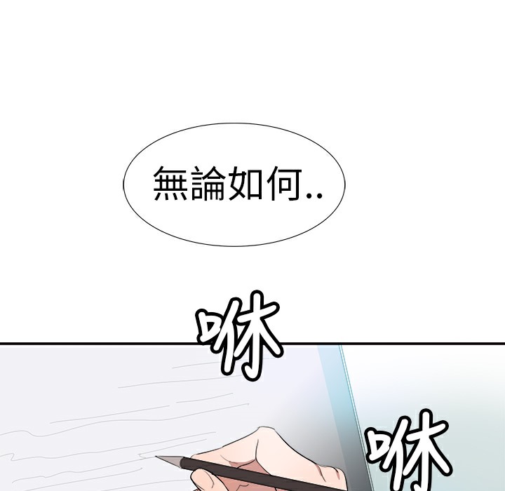 品嚐欧爸第3话