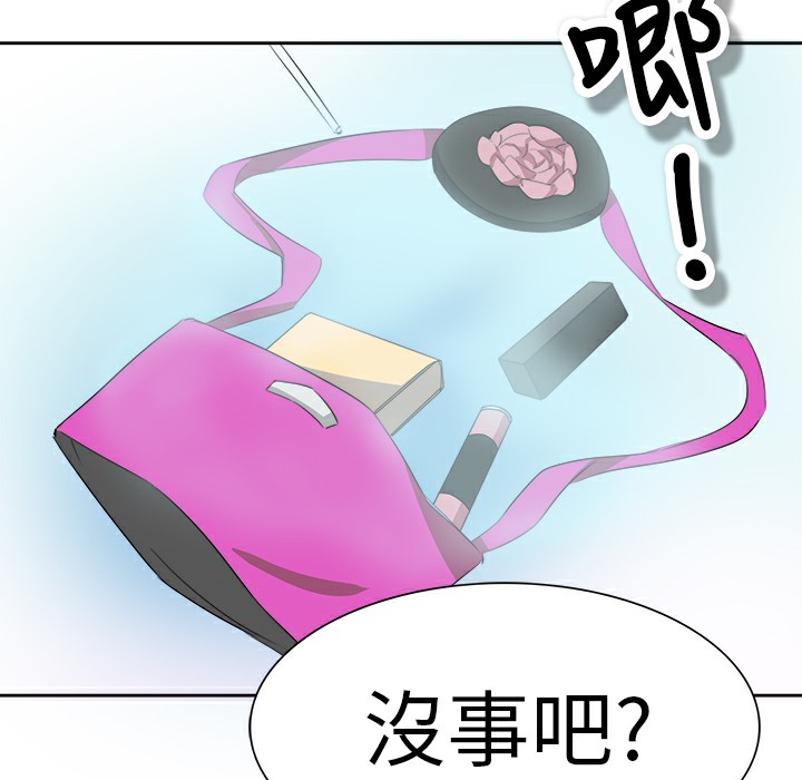 品嚐欧爸第3话