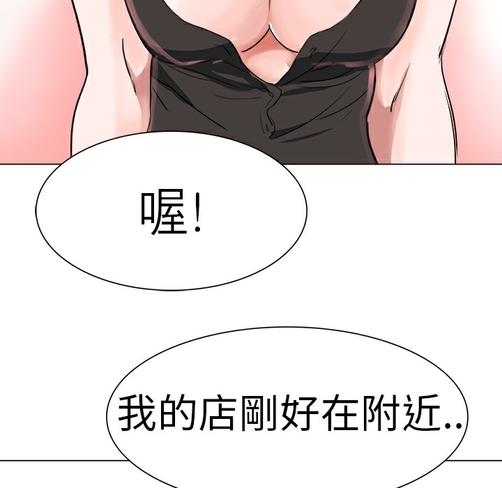 品嚐欧爸第3话