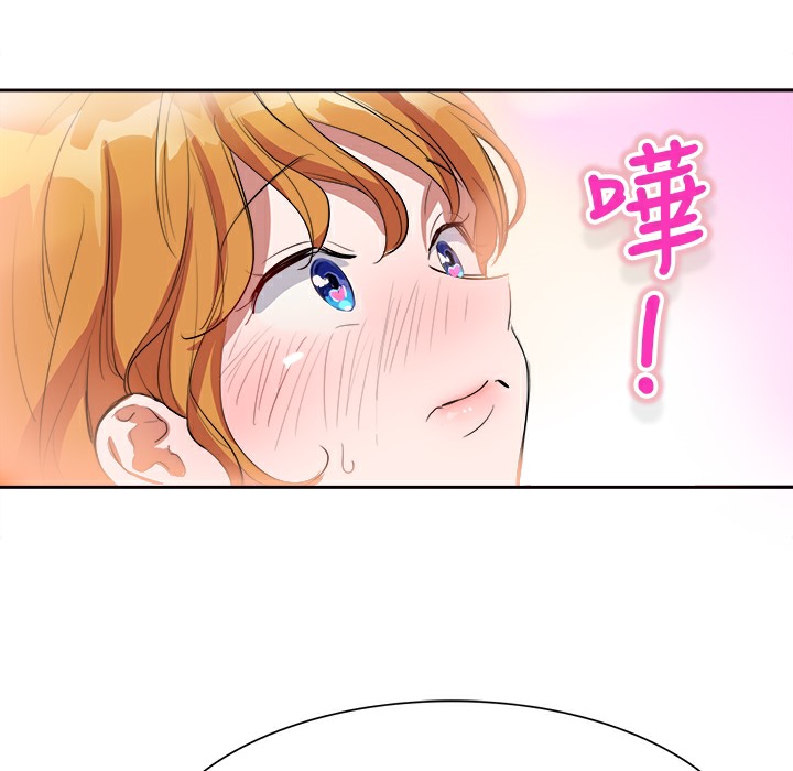品嚐歐爸第3話