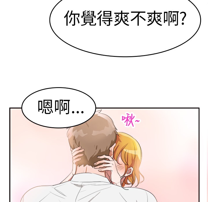 品嚐欧爸第4话