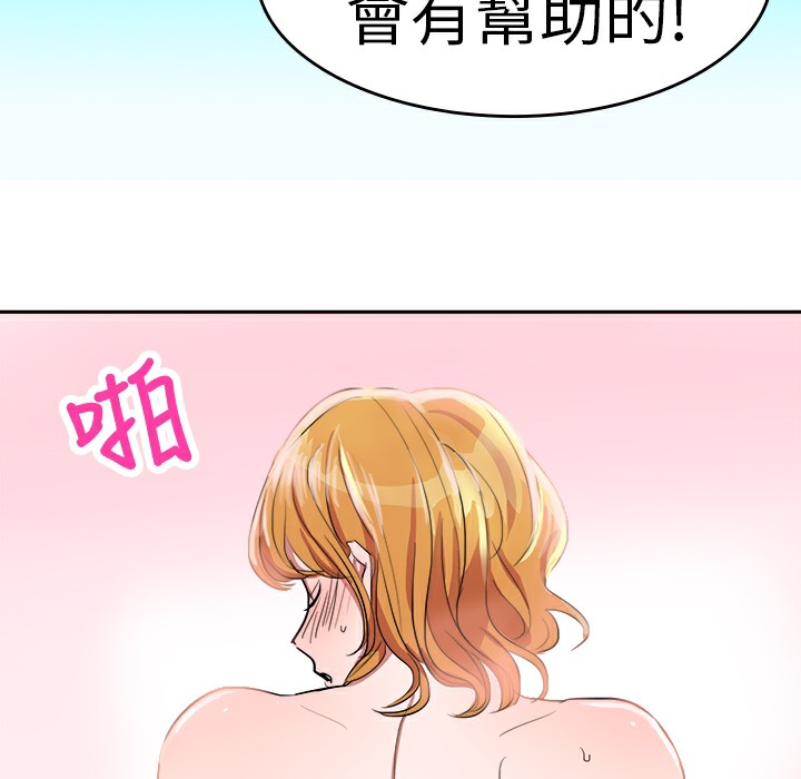 品嚐歐爸第4話