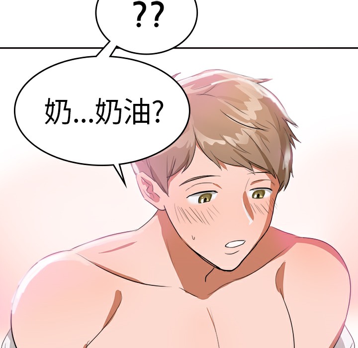 品嚐欧爸第4话