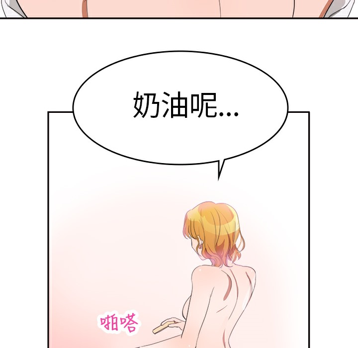 品嚐欧爸第4话
