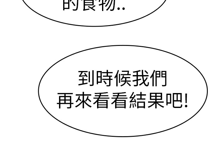 品嚐欧爸第4话