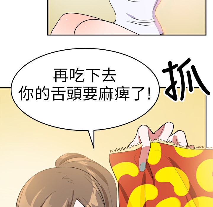 品嚐欧爸第5话