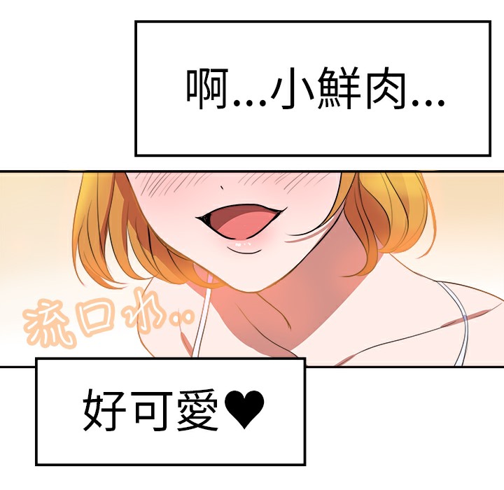 品嚐欧爸第5话