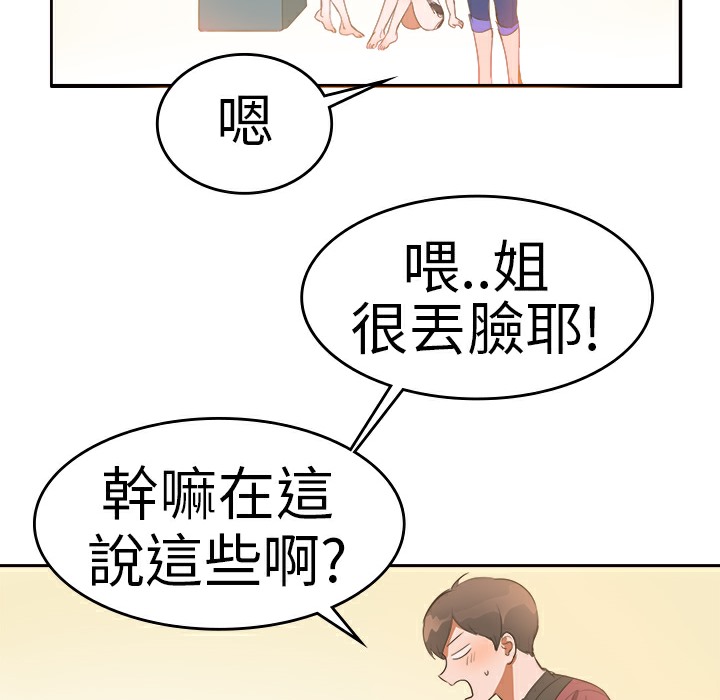 品嚐欧爸第5话