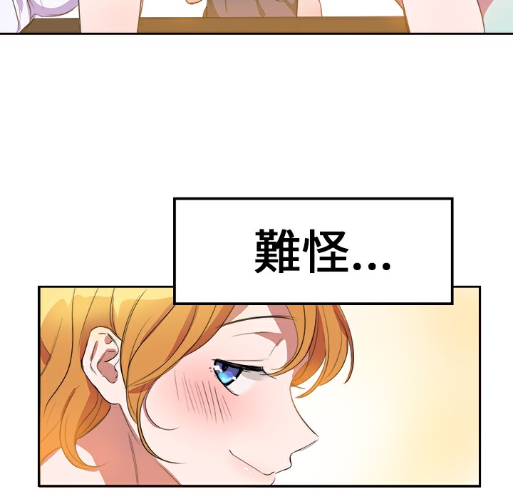 品嚐欧爸第5话