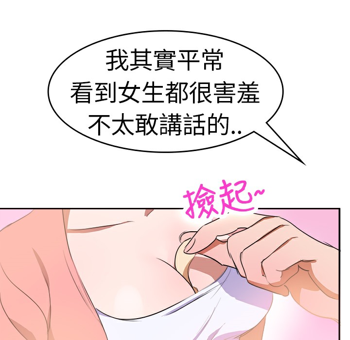 品嚐欧爸第5话
