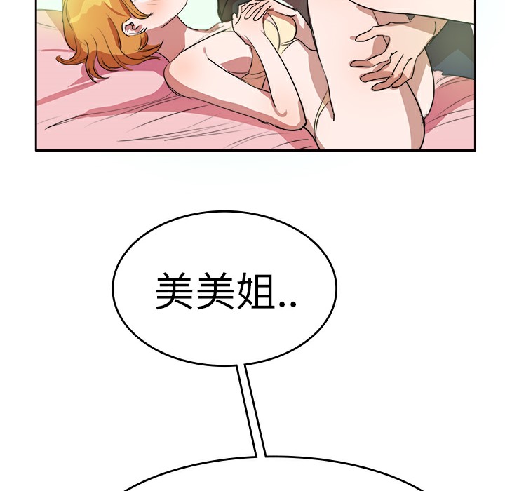 品嚐欧爸第6话