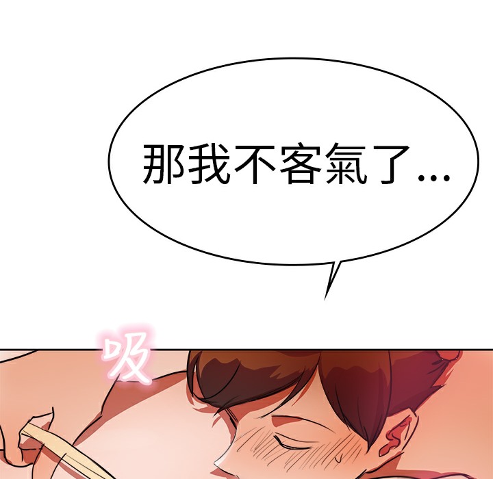 品嚐歐爸第6話
