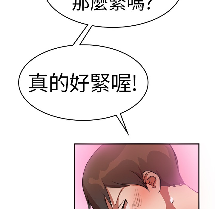 品嚐欧爸第6话