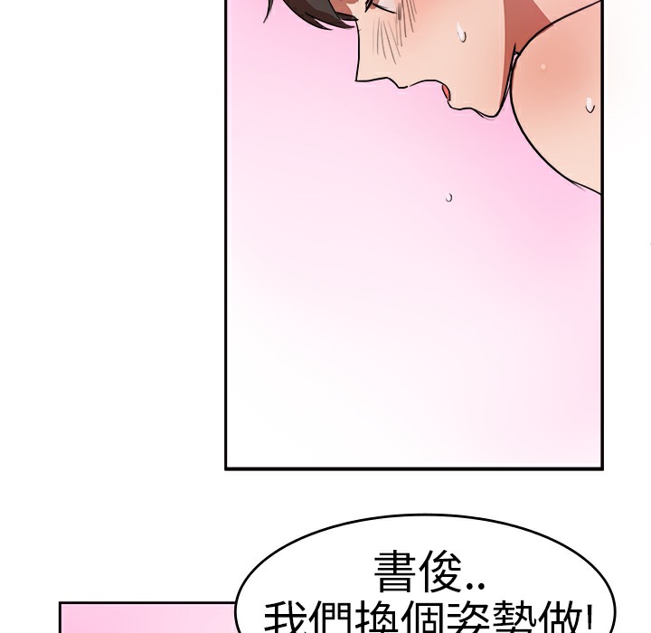 品嚐欧爸第6话