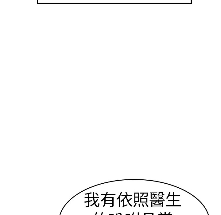 品嚐歐爸第6話