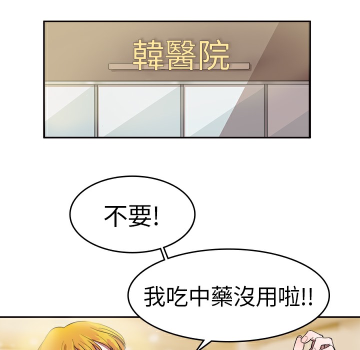 品嚐欧爸第7话