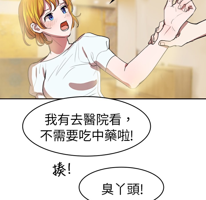 品嚐欧爸第7话