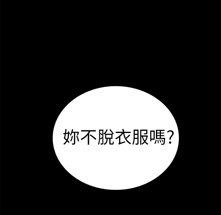 品嚐欧爸第7话