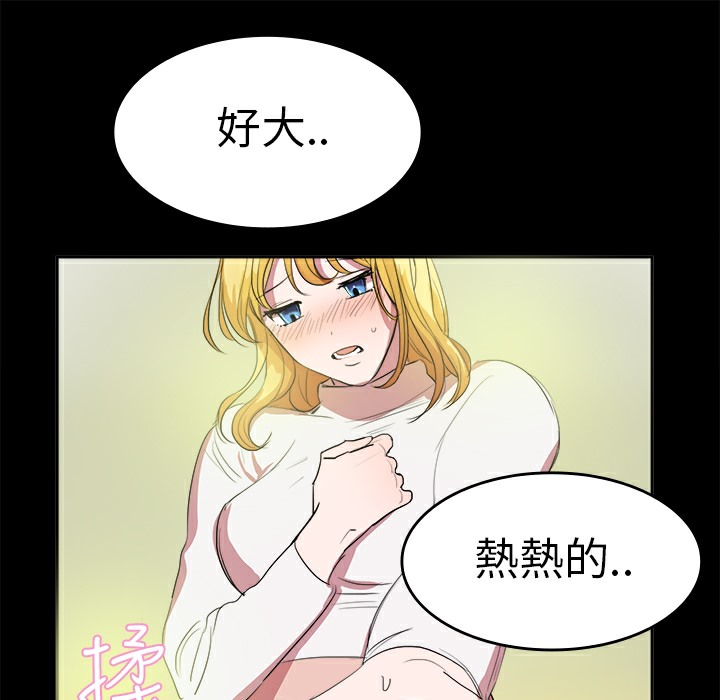 品嚐欧爸第7话
