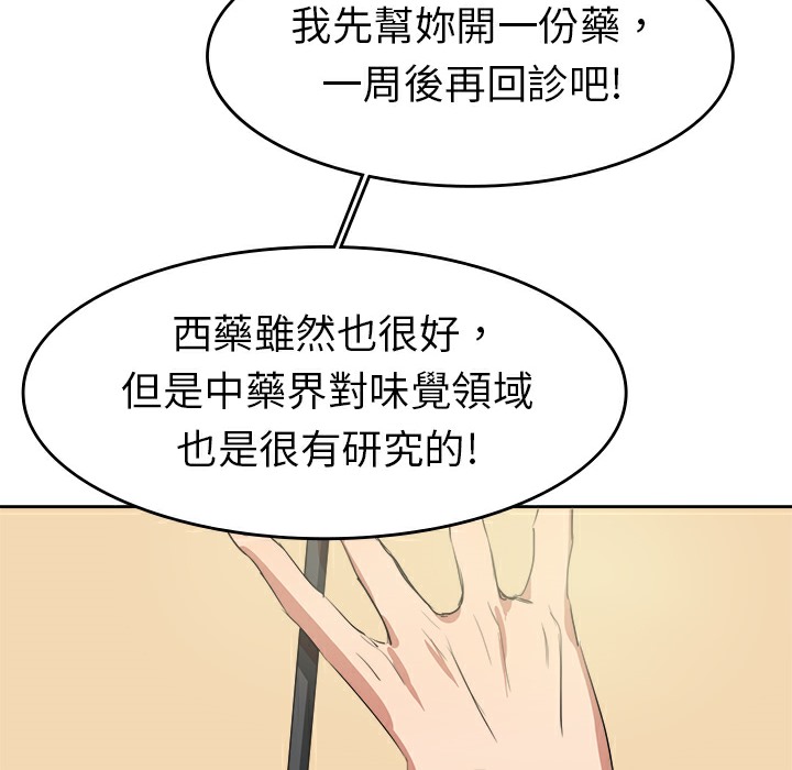 品嚐欧爸第7话