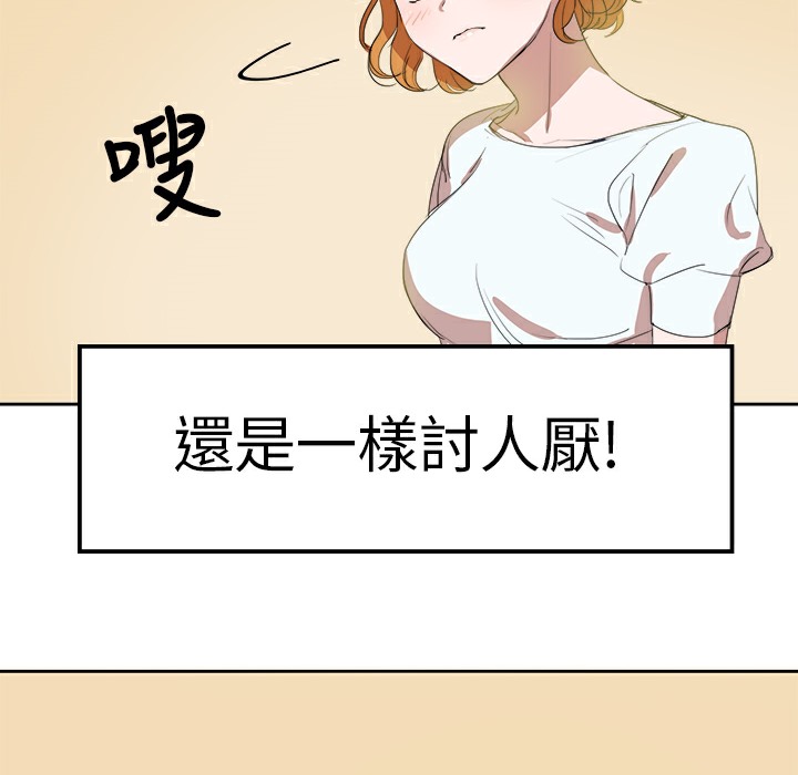 品嚐欧爸第7话