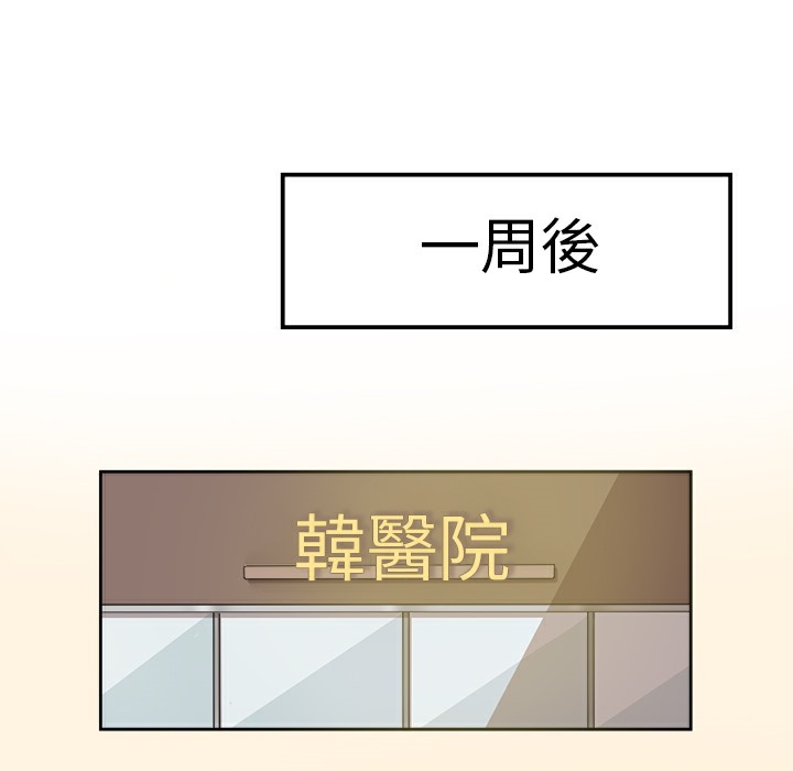 品嚐歐爸第7話