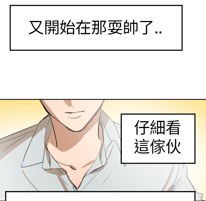 品嚐欧爸第8话