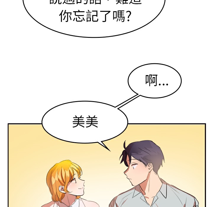 品嚐欧爸第8话