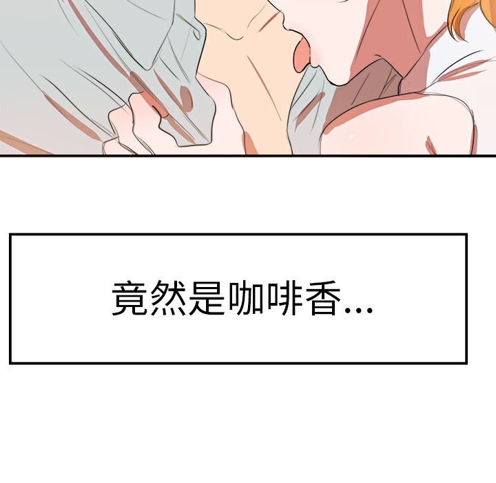 品嚐欧爸第8话