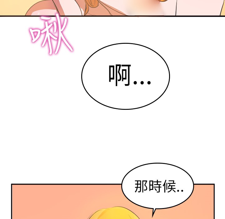 品嚐歐爸第8話