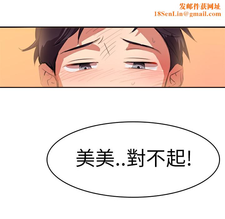 品嚐欧爸第8话