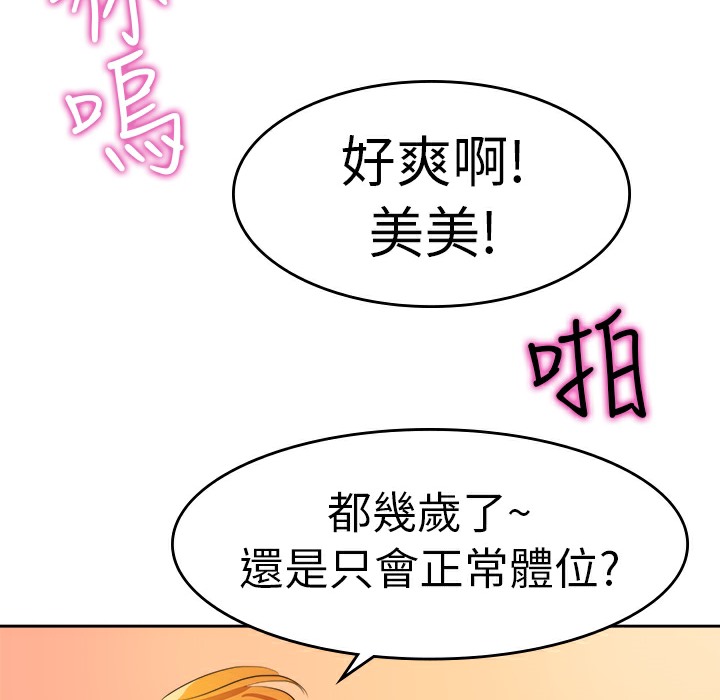 品嚐欧爸第8话