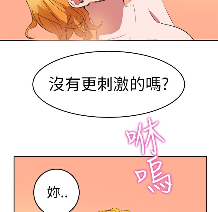 品嚐欧爸第8话
