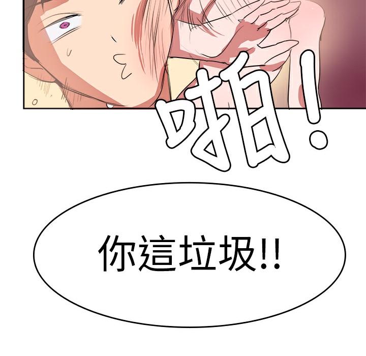 品嚐欧爸第8话