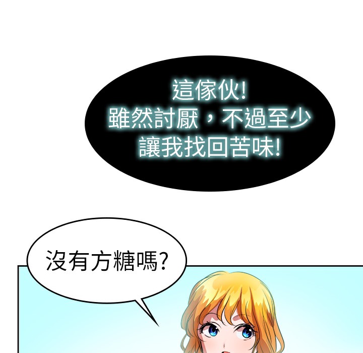 品嚐欧爸第8话