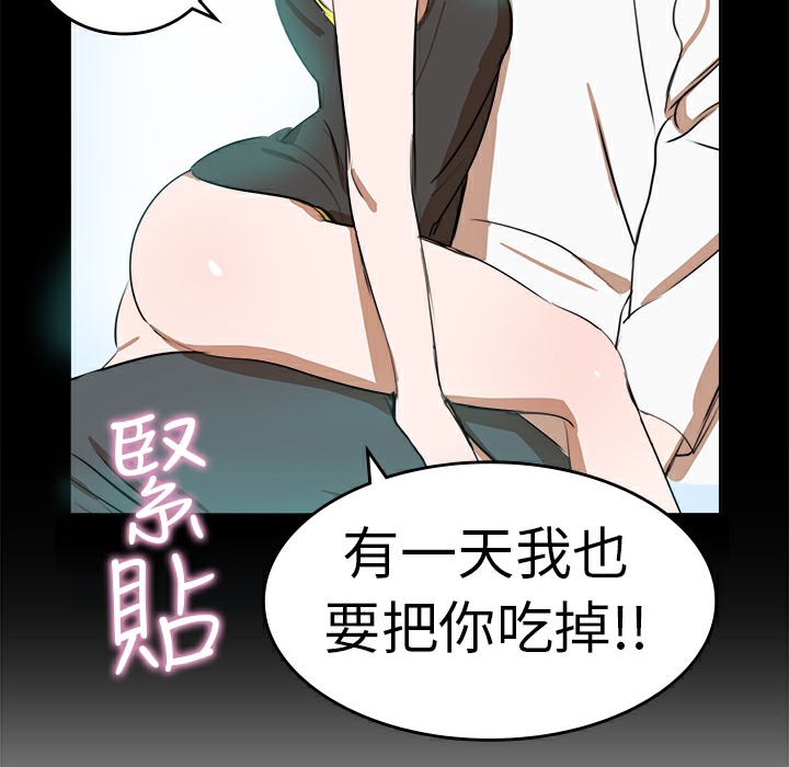 品嚐歐爸第9話