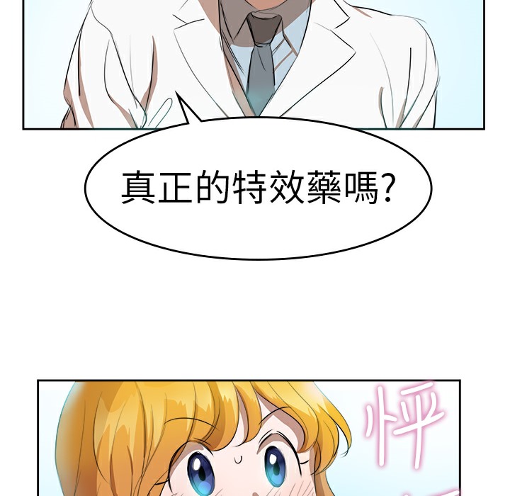 品嚐欧爸第9话