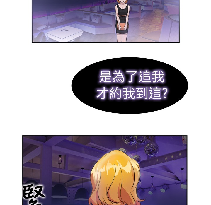 品嚐欧爸第9话