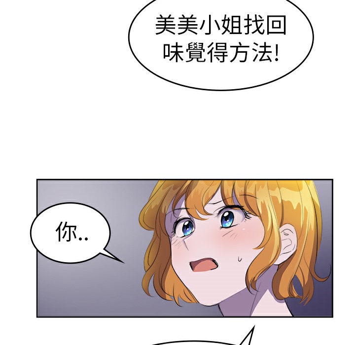 品嚐欧爸第9话