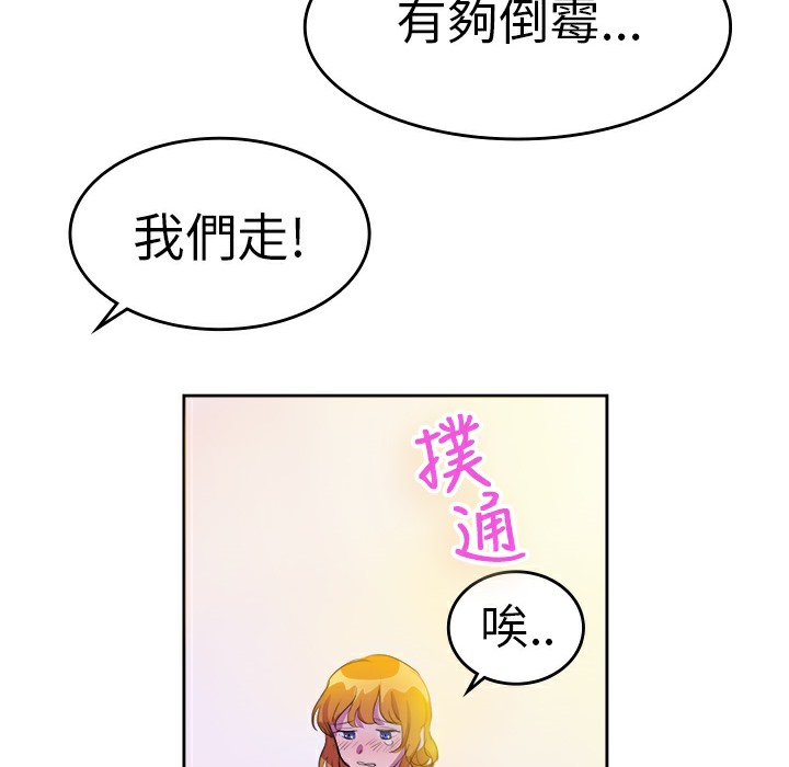 品嚐歐爸第9話