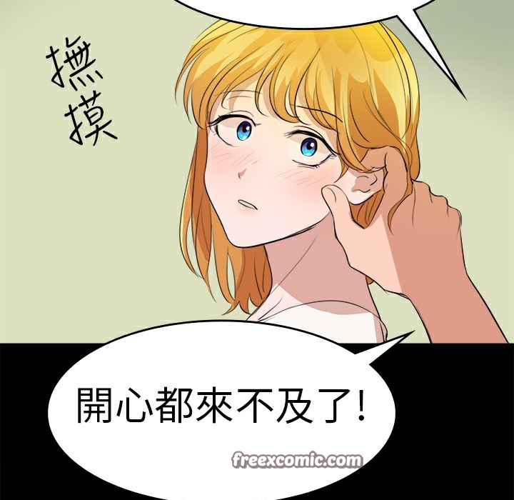品嚐欧爸第10话