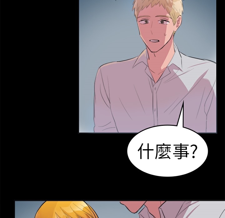 品嚐歐爸第11話