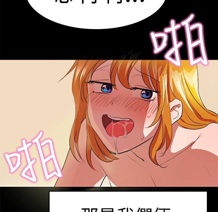 品嚐歐爸第11話