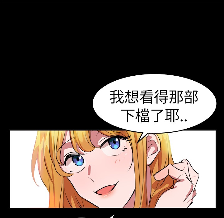 品嚐歐爸第13話