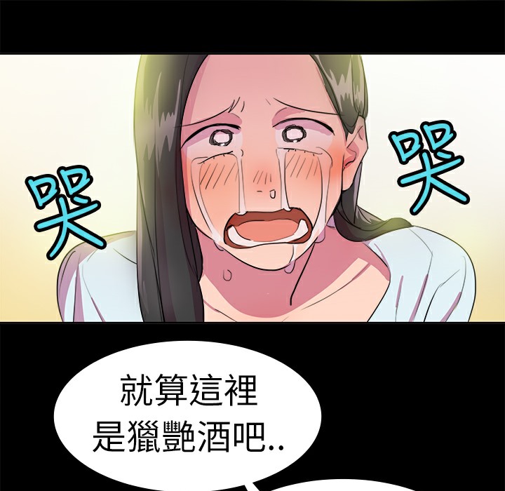 品嚐欧爸第14话