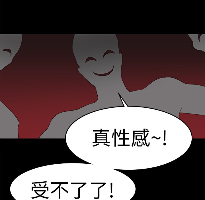 品嚐欧爸第16话