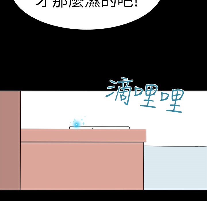 品嚐欧爸第18话