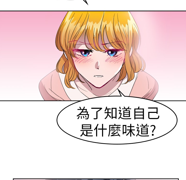 品嚐歐爸第24話