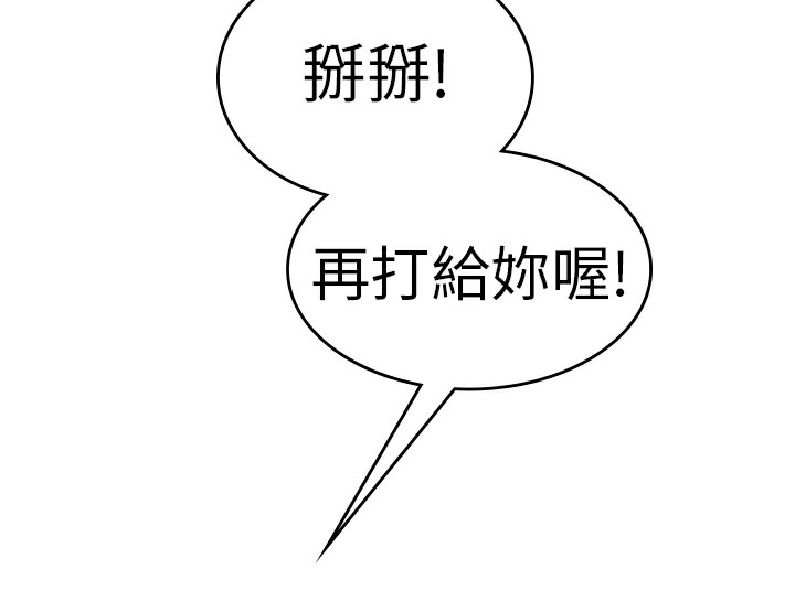 品嚐歐爸第24話